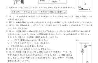 中3理科「仕事の原理 (てこ 斜面の問題も)」学習プリント無料ダウンロード・印刷